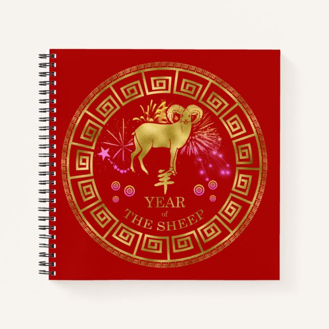 Chinese Zodiac Sheep Red/Gold ID542 Notebook (Front)