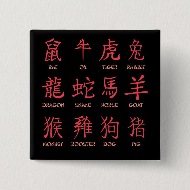 Chinese Zodiac Sign 15 Cm Square Badge (Front)
