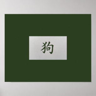 Chinese zodiac sign Dog green