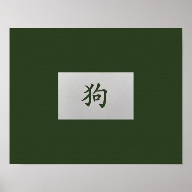 Chinese zodiac sign Dog green (Front)