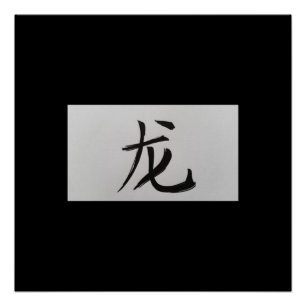 Chinese zodiac sign Dragon black
