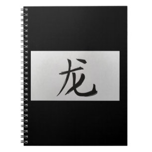 Chinese zodiac sign Dragon black Spiral Notebook