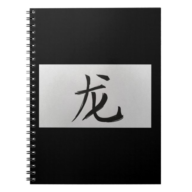 Chinese zodiac sign Dragon black Spiral Notebook (Front)