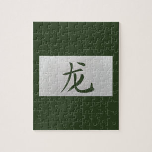 Chinese zodiac sign Dragon green Jigsaw Puzzle