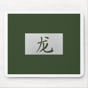 Chinese zodiac sign Dragon green Mouse Pad