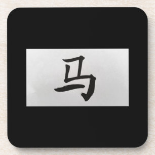 Chinese zodiac sign Horse black Coaster