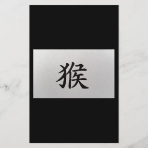 Chinese zodiac sign Monkey black Stationery