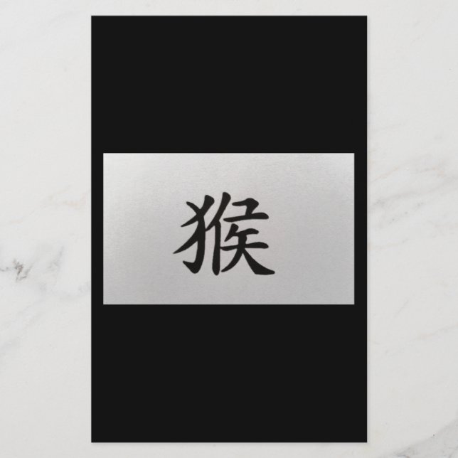 Chinese zodiac sign Monkey black Stationery (Front)