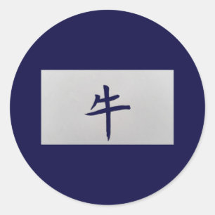 Chinese zodiac sign Ox blue Classic Round Sticker