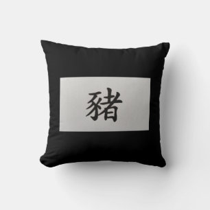 Chinese zodiac sign Pig black Cushion