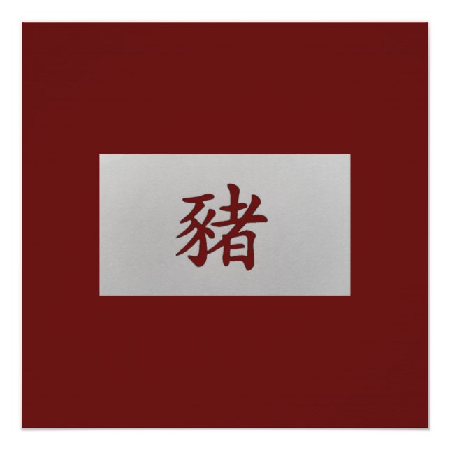 Chinese zodiac sign Pig red (Front)