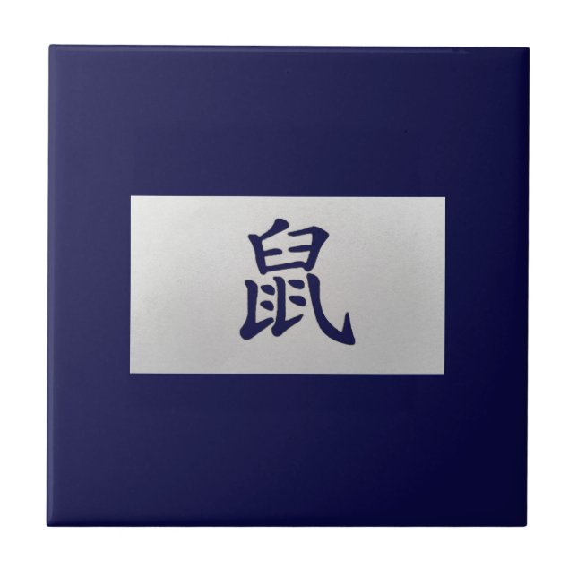 Chinese zodiac sign Rat blue Tile (Front)