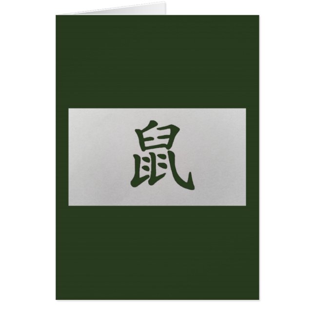 Chinese zodiac sign Rat green (Front)