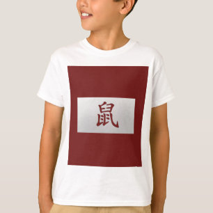 Chinese zodiac sign Rat red T-Shirt
