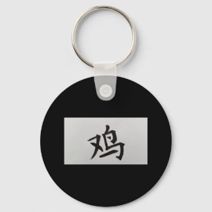 Chinese zodiac sign Rooster black Key Ring