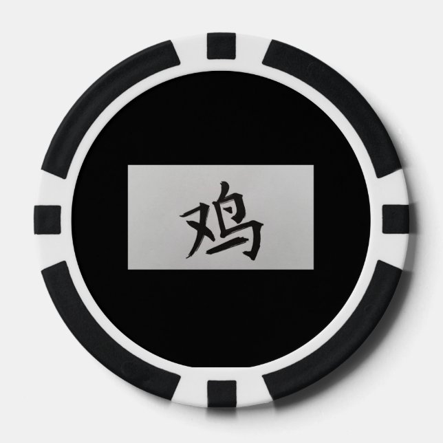 Chinese zodiac sign Rooster black Poker Chips (Front)