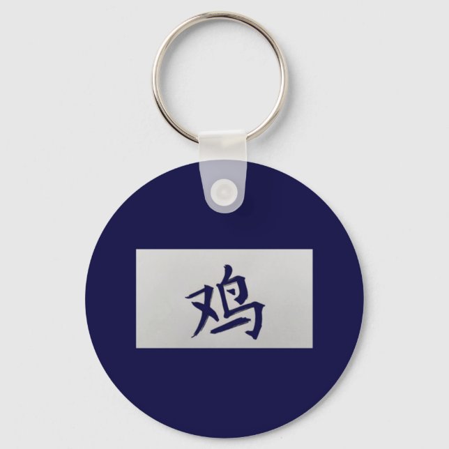 Chinese zodiac sign Rooster blue Key Ring (Front)