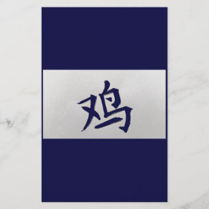 Chinese zodiac sign Rooster blue Stationery