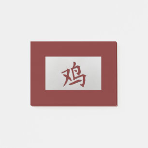 Chinese zodiac sign Rooster red Post-it Notes