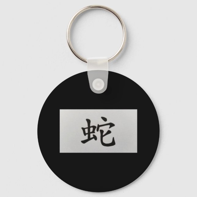 Chinese zodiac sign Snake black Key Ring (Front)