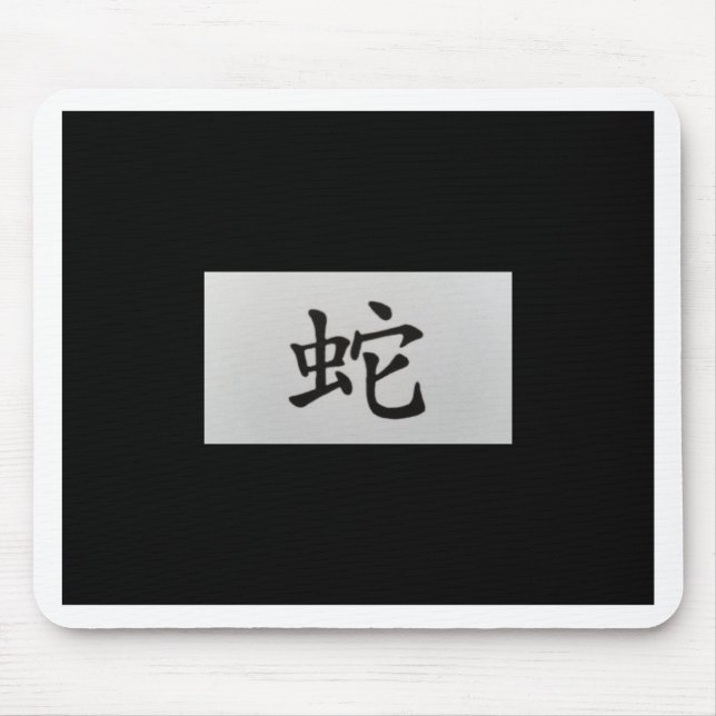 Chinese zodiac sign Snake black Mouse Pad (Front)