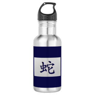 Chinese zodiac sign Snake blue 532 Ml Water Bottle