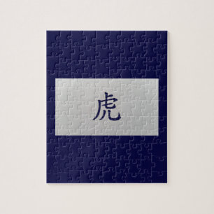 Chinese zodiac sign Tiger blue Jigsaw Puzzle