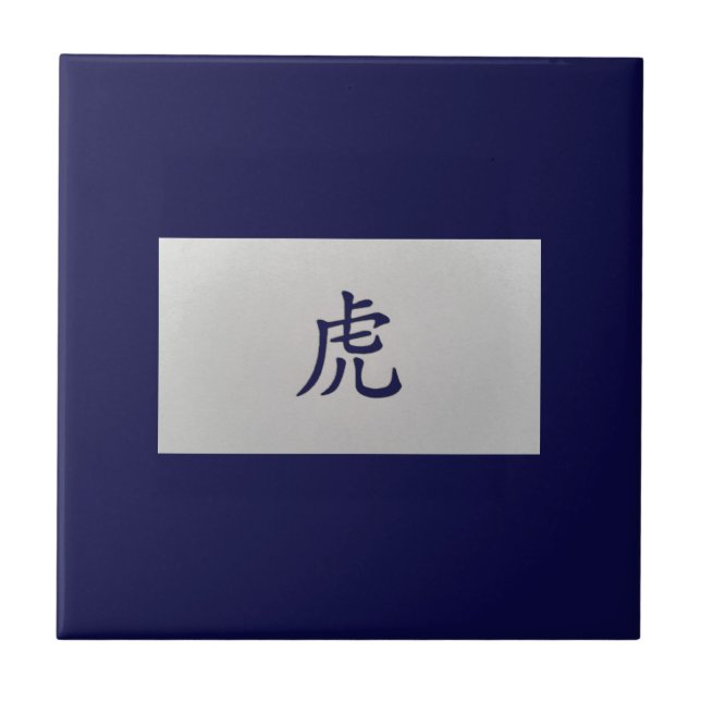 Chinese zodiac sign Tiger blue Tile (Front)