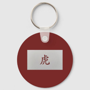 Chinese zodiac sign Tiger red Key Ring