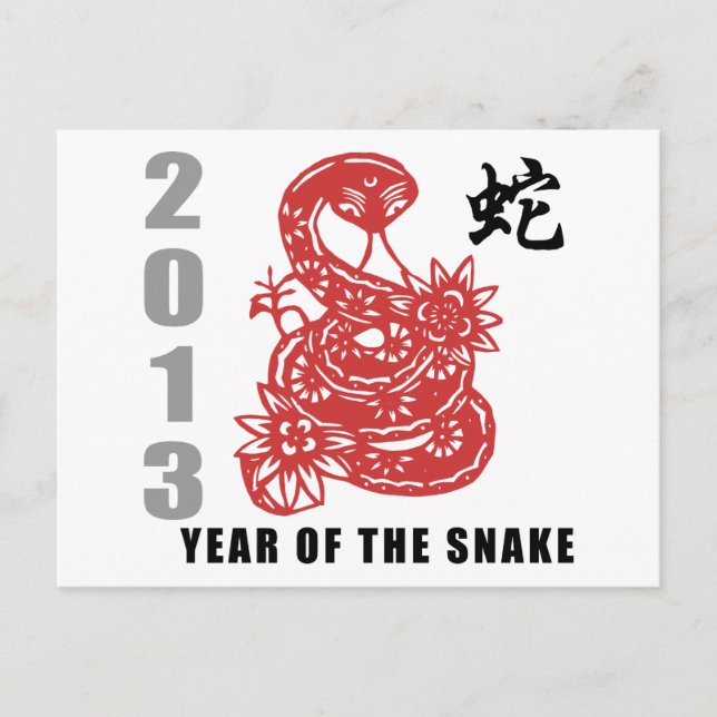 Chinese Zodiac Snake 2013 Holiday Postcard (Front)