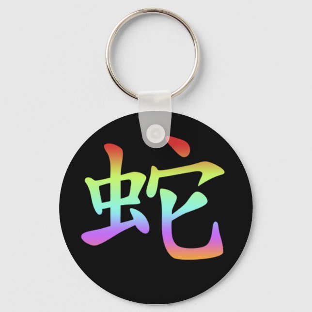 Chinese Zodiac - Snake Key Ring (Front)