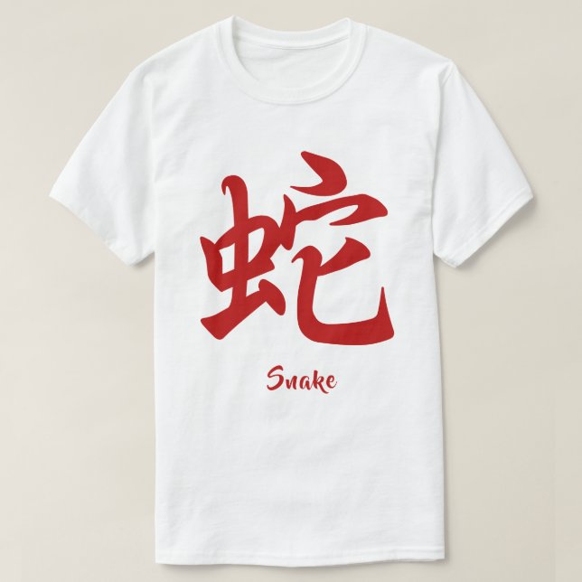 Chinese Zodiac Snake T-Shirt (Design Front)