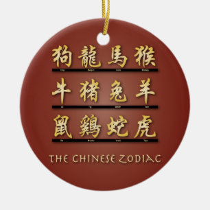 Chinese Zodiac Symbols Ceramic Tree Decoration