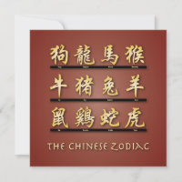 Chinese Zodiac Symbols