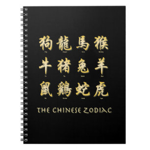 Chinese Zodiac Symbols Notebook