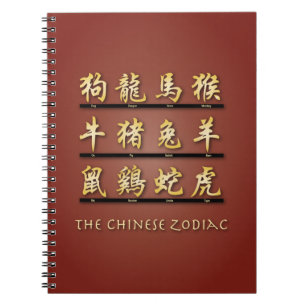 Chinese Zodiac Symbols Spiral Notebook