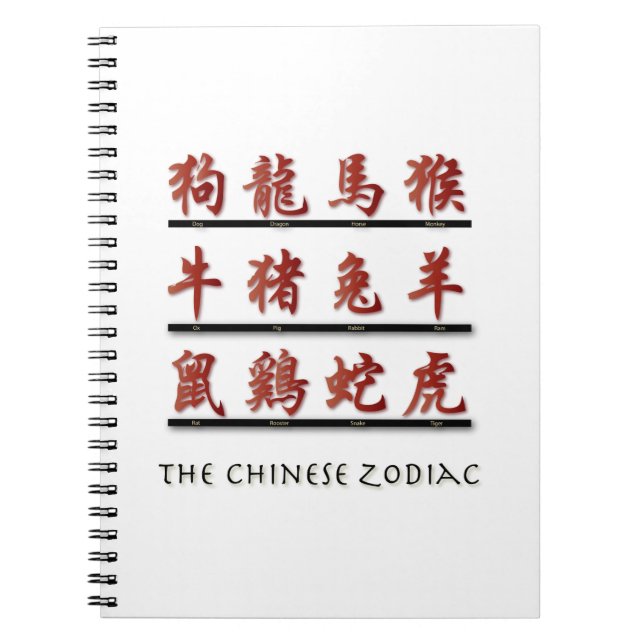 Chinese Zodiac Symbols Spiral Notebook (Front)