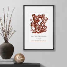 Chinese Zodiac Year Of Dog Birthday Print Gift