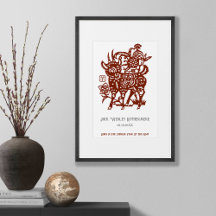 Chinese Zodiac Year Of Goat Birthday Print Gift