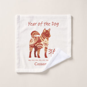Chinese Zodiac Year Of The Dog Animal Sign  Wash Cloth