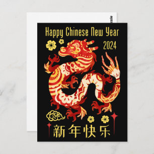 Chinese Zodiac Year Of The Dragon 2024 Black Postcard
