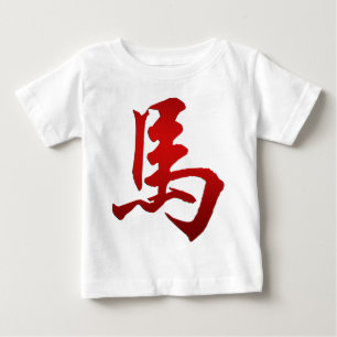 Chinese Zodiac Year of The Horse Symbol Baby T-Shirt