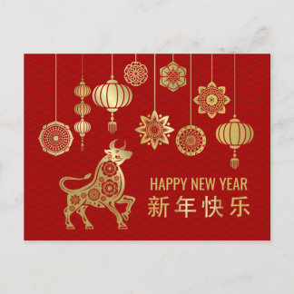 Chinese Zodiac Year of the Ox 2021 Holiday Postcard