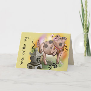 Chinese Zodiac Year of the Pig Holiday Card