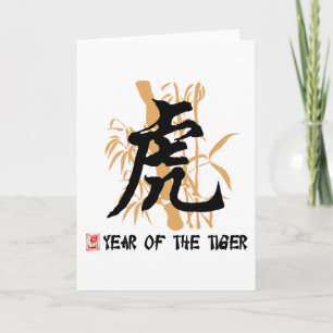 Chinese Zodiac Year of The Tiger Holiday Card