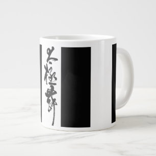 Chinesische Kunst Tai Chi Tanz in Schwarz & Weiß Large Coffee Mug