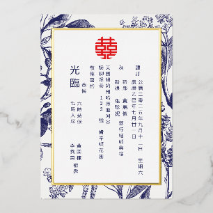 Chinoiserie Blue White Double Happiness Chinese