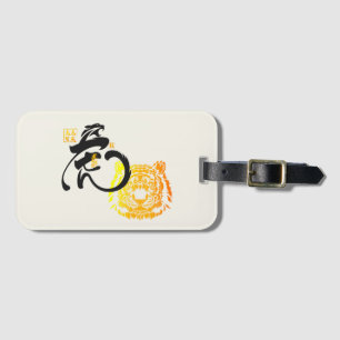 Chinoiserie Chic Black and Golden Tiger Symbol Luggage Tag