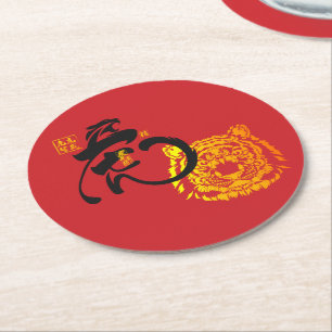 Chinoiserie Chic Golden Tiger Symbol Round Paper Coaster