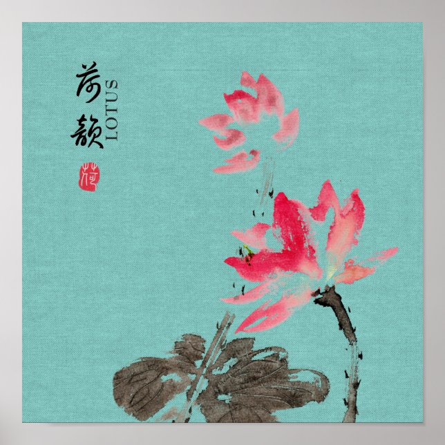 Chinoiserie Freehand Watercolor Lotus Flower Green Poster (Front)